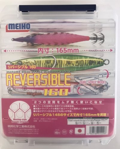 Rybářská krabička, box nebo kufr Meiho REVERSIBLE 160 Clear